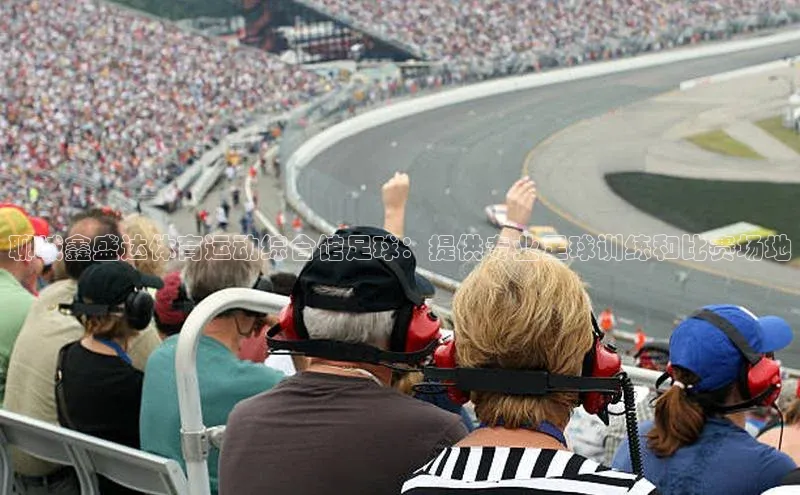 天富app登录入口遥望科技聊城鑫盛达体育运动综合馆足球：提供专业足球训练和比赛场地