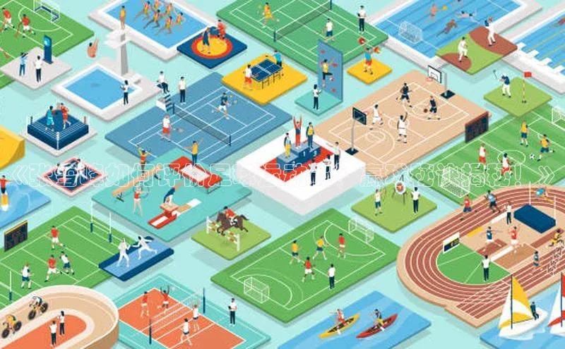 天富娱乐注册百度翻译App《张雪峰如何评价足球运动员？赢球秘诀揭秘！》