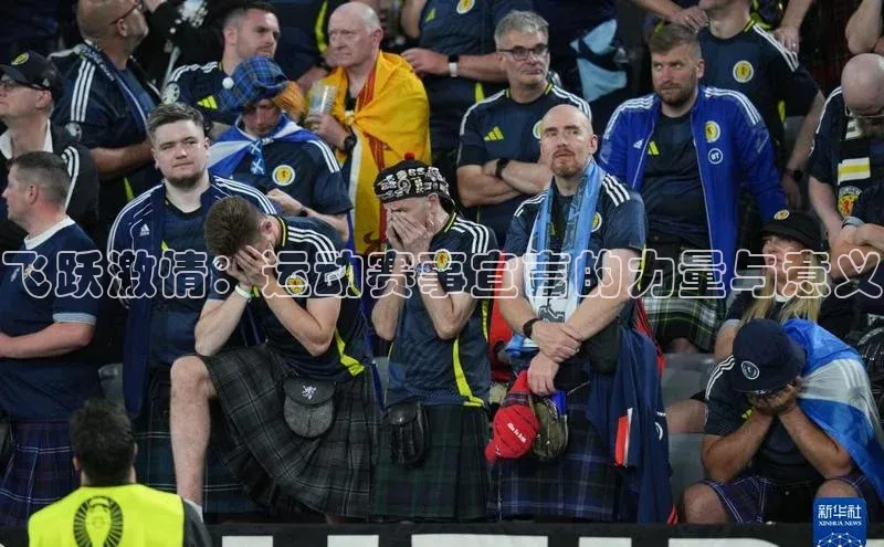 飞跃激情：运动赛事宣言的力量与意义