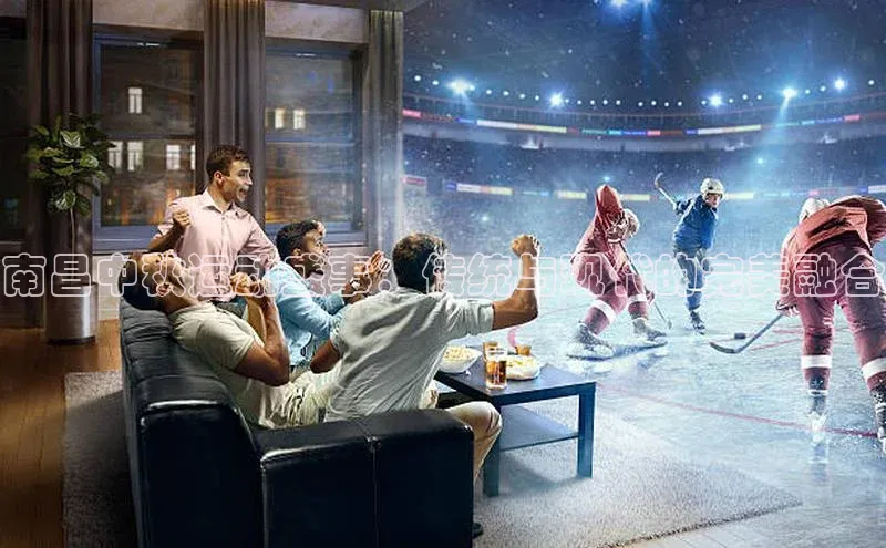 南昌中秋运动盛事：传统与现代的完美融合