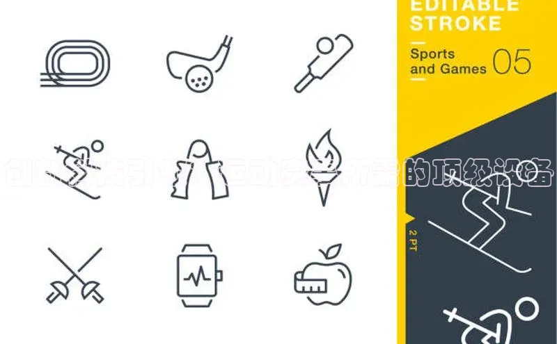 创新科技引领：运动赛事所需的顶级设备