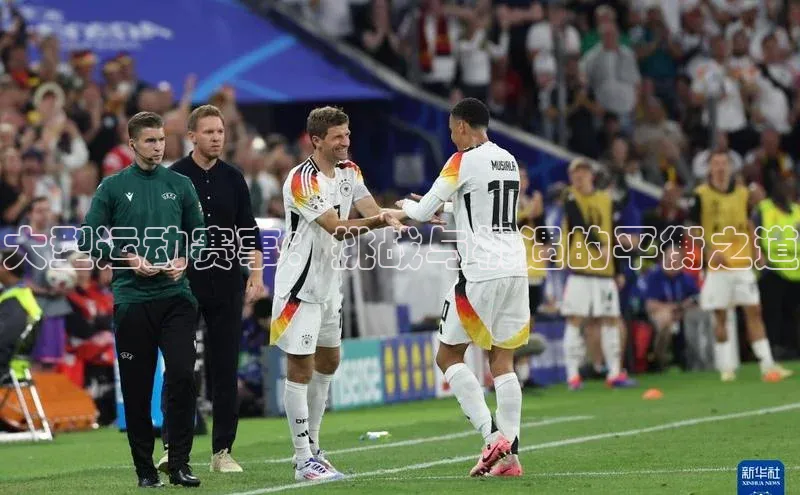 大型运动赛事：挑战与机遇的平衡之道