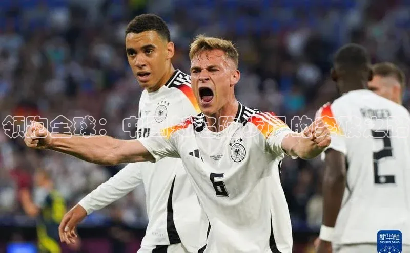 领跑全球：中国知名跑步员的突破之路