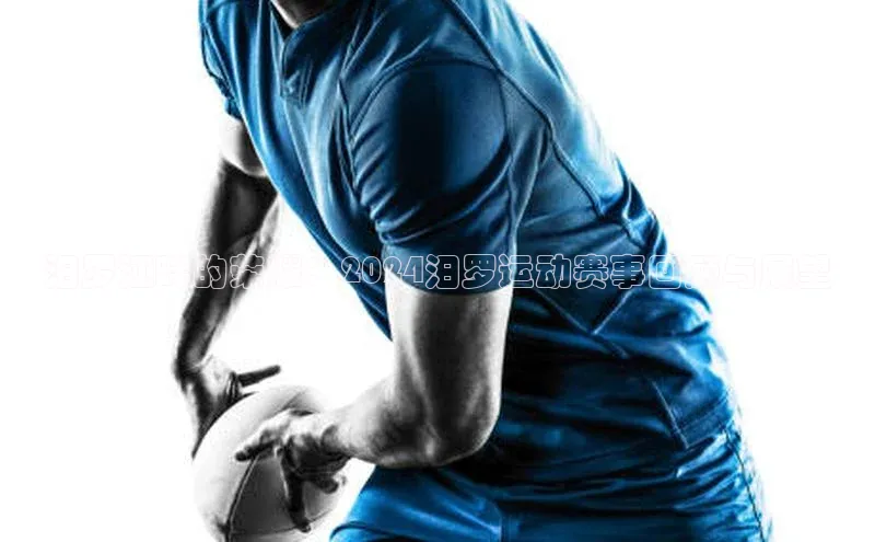 汨罗江畔的荣耀：2024汨罗运动赛事回顾与展望